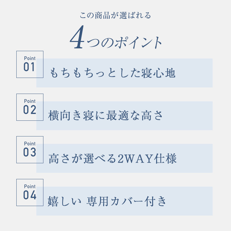 ロマンス小杉 枕 もちね枕