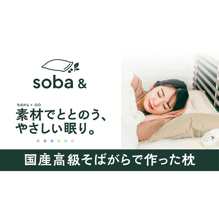 丸和 枕 枕 そば& 備長炭 内容