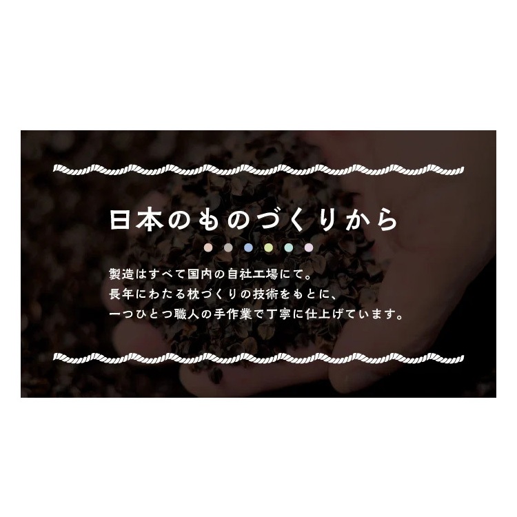 丸和 枕 枕 そば& 備長炭 内容