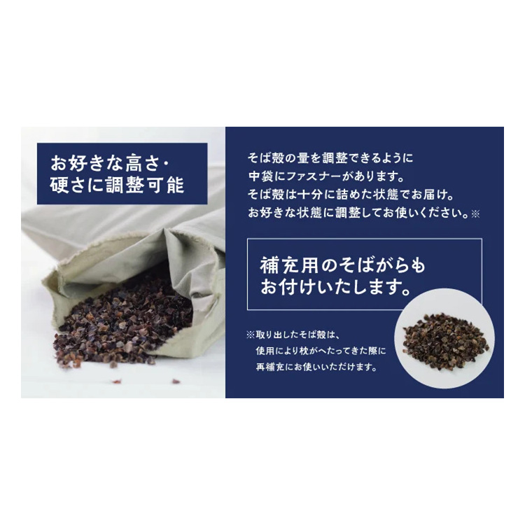 丸和 枕 そば& ひのき