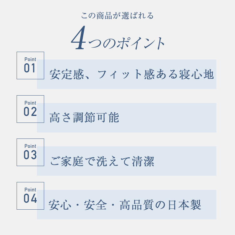 丸和 枕 ジャストフィットピローR 内容