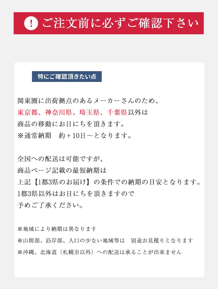 日本ベッド ベッドフレーム レストクイーン 日本ベッド配送エリア