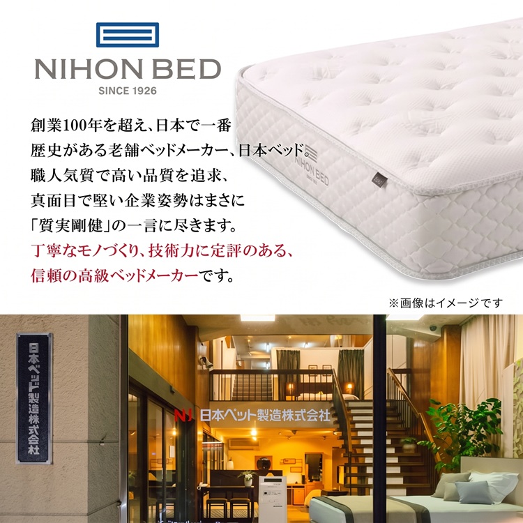 日本ベッドとは