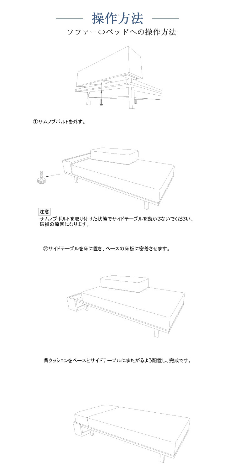 日本ベッド ソファーベッド トコ 機能