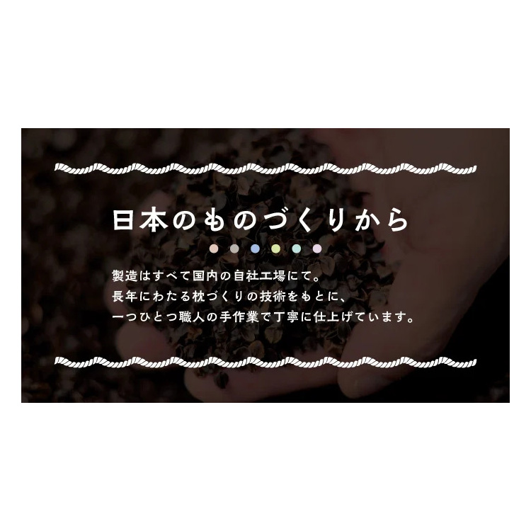 丸和 枕 そば& トルマリン 内容