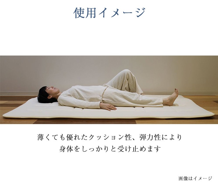 ルナール 敷き布団 うすかる楽々敷き布団 内容