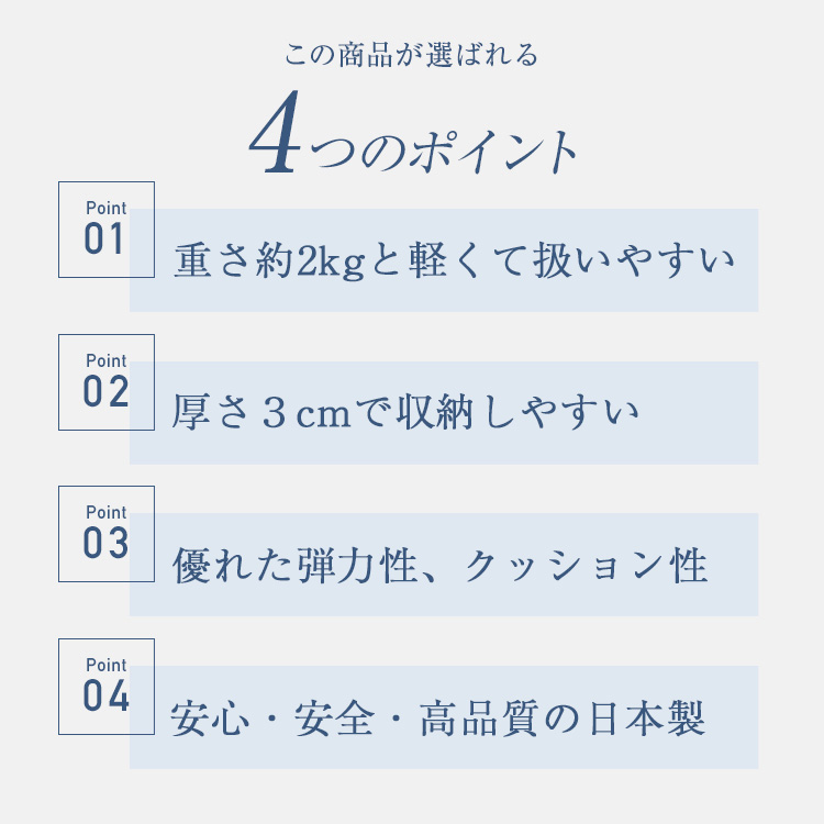 ルナール 敷き布団 うすかる楽々敷き布団 内容
