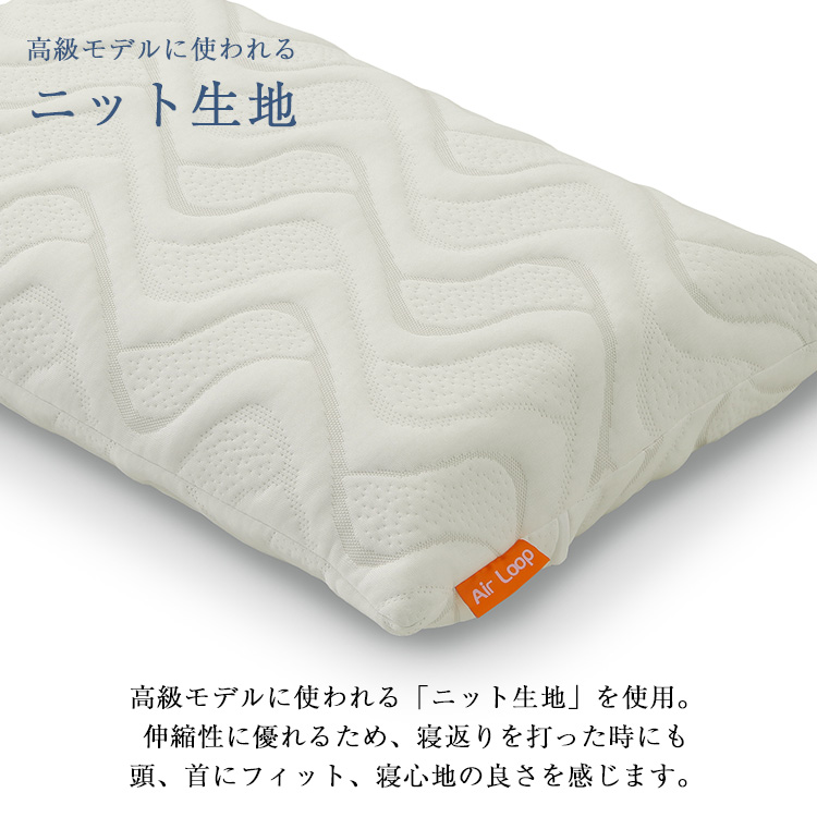 ウィドゥスタイル 枕 エアループピロー コンフォート 内容