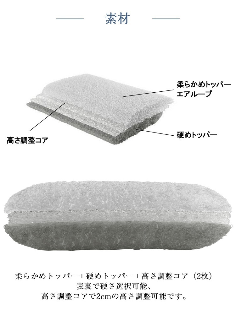 ウィドゥスタイル 枕 エアループピロー コンフォート 内容
