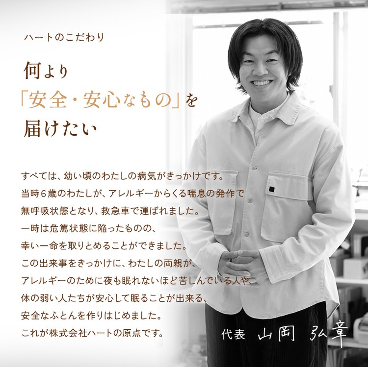 ハート 枕 有機洗えるそばっこ枕(高密度防ダニ生地) 日本製