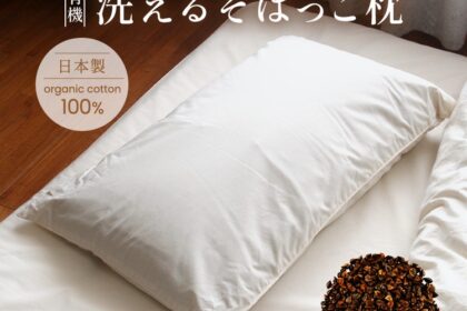 ハート 枕 有機洗えるそばっこ枕(高密度防ダニ生地)