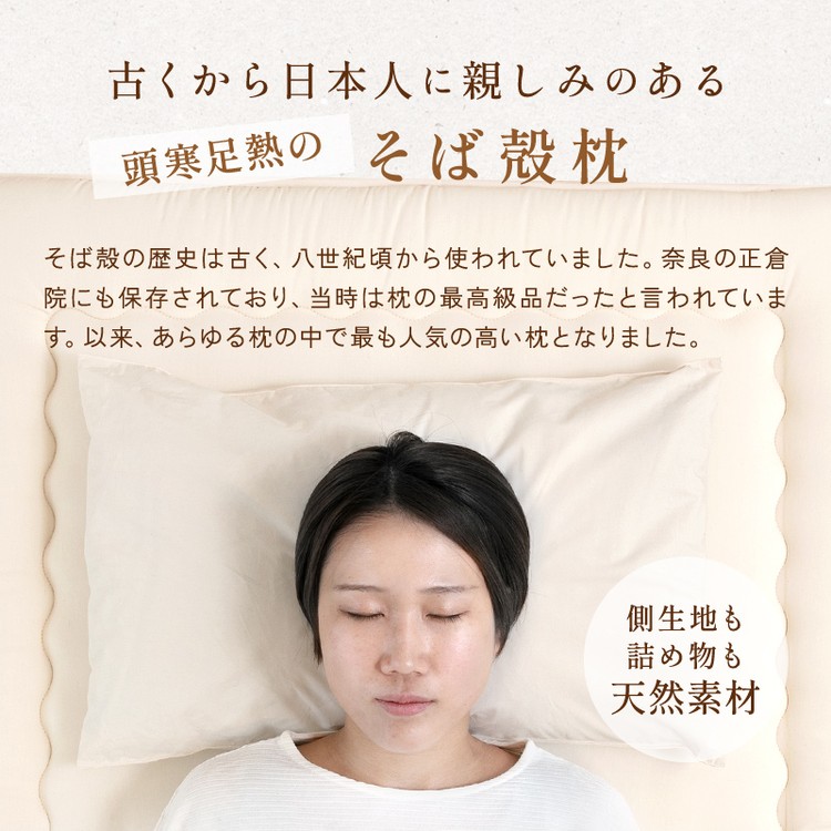 ハート 枕 有機洗えるそばっこ枕(高密度防ダニ生地) 内容