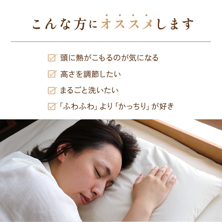 ハート 枕 有機洗えるそばっこ枕(高密度防ダニ生地) 内容