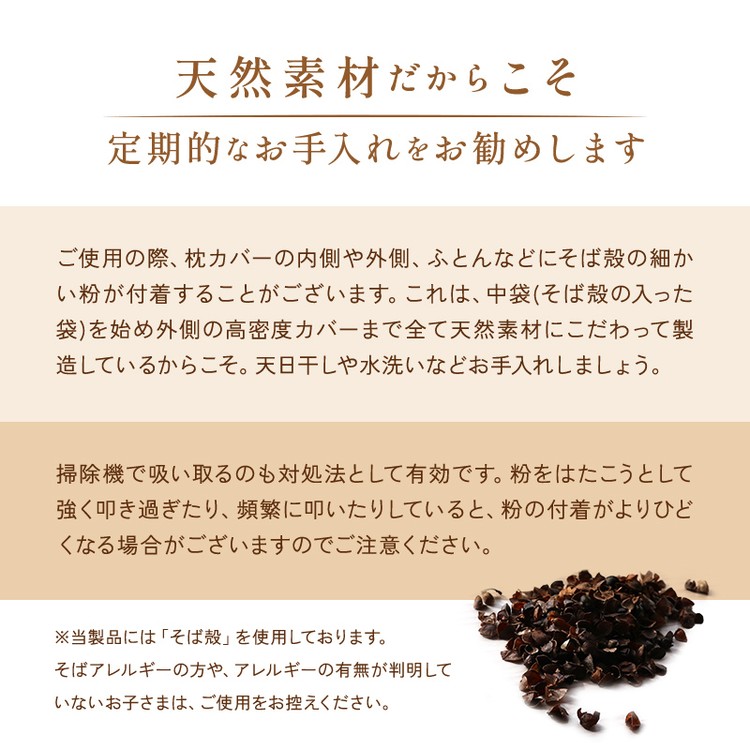 ハート 枕 有機洗えるそばっこ枕(高密度防ダニ生地) 内容