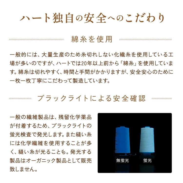 ハート 枕 有機洗えるそばっこ枕(高密度防ダニ生地) 内容