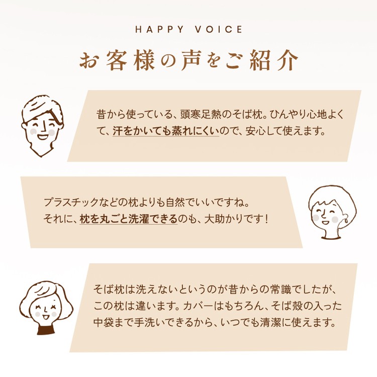 ハート 枕 有機洗えるそばっこ枕(高密度防ダニ生地) 内容